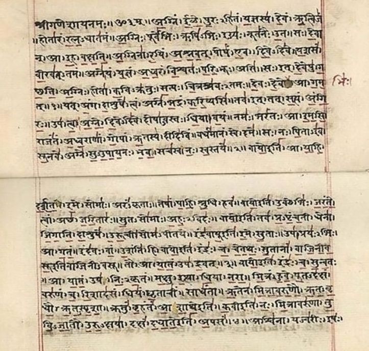 Rigveda in Sanskrit - 5